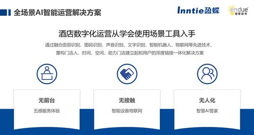 數(shù)說酒店品牌城市行 | 走進中南置業(yè)酒店管理公司總部，探索酒店管理的智慧之道